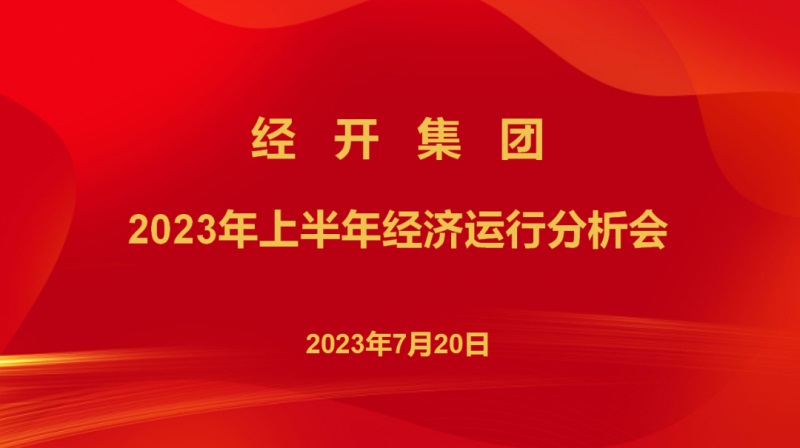 微信圖片_20230724103309
