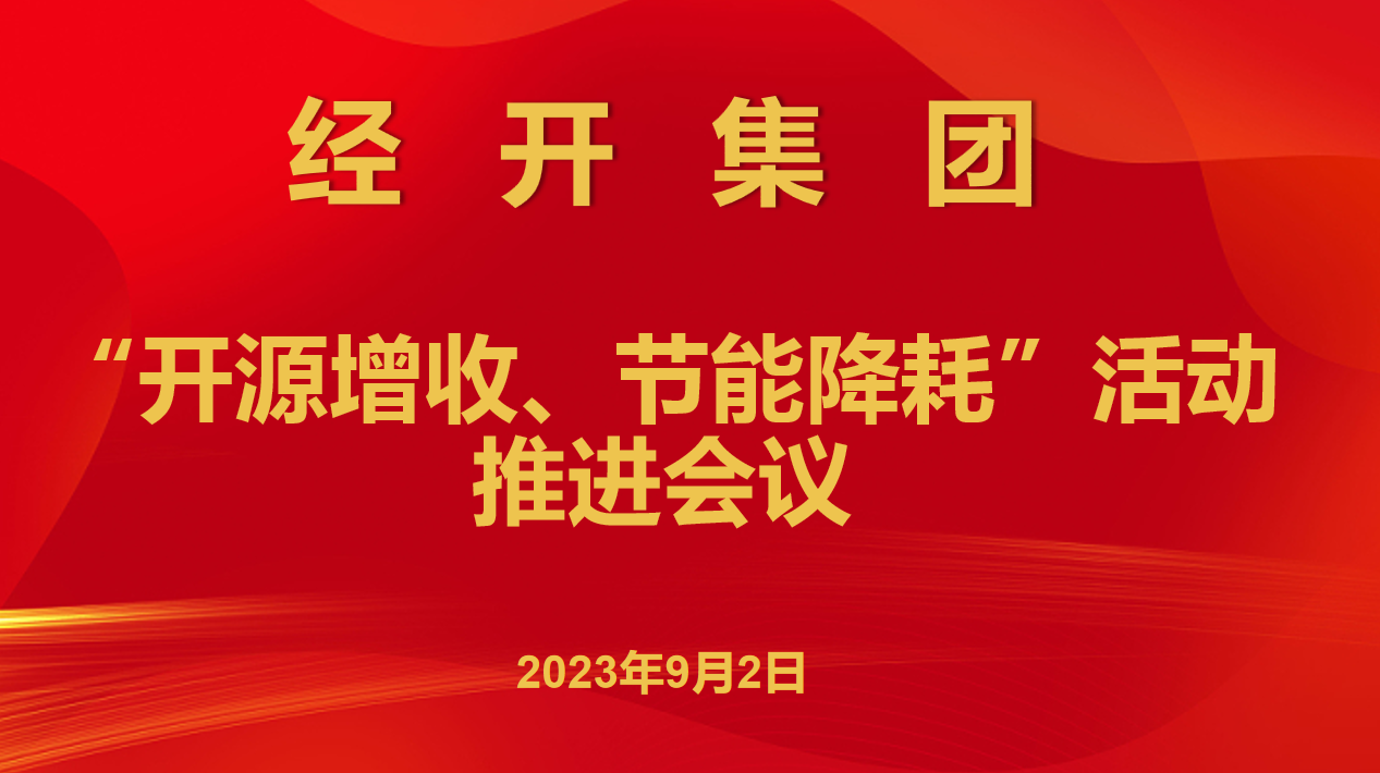 微信圖片_20230913094503